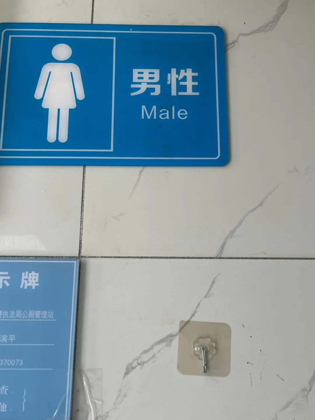 公厕挂着“穿裙子的男性”标识？管理方回应：赶工忙中出错，已整改