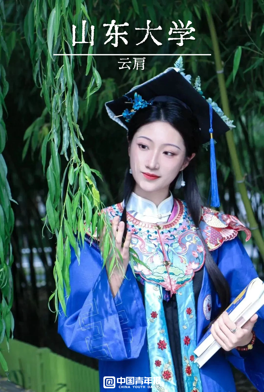 今年这些高校学位服上新！