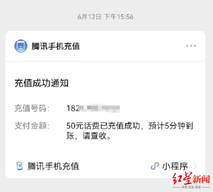 黑龙江一考生因电话停机错过考编递补，为其充话费的人社局局长：该考生已主动联系
