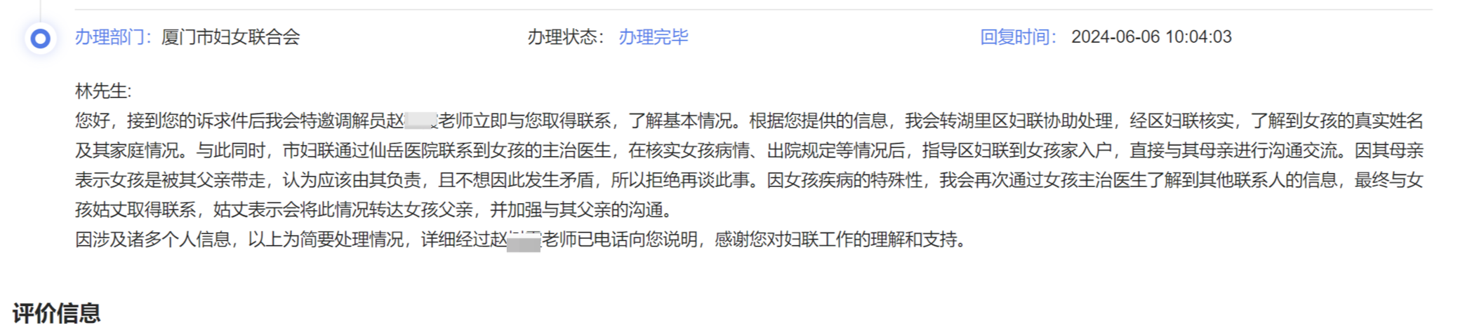 “女子被困精神病院超10年”追踪:现已出院并找到工作,社区干部称其父一直有交生活费