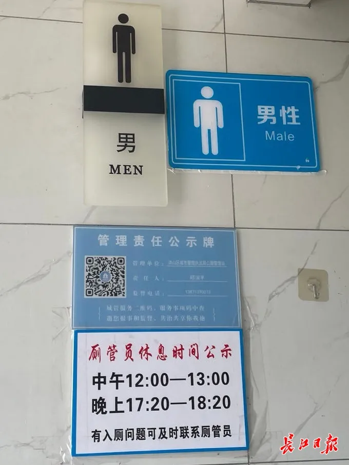 公厕挂着“穿裙子的男性”标识？管理方回应：赶工忙中出错，已整改
