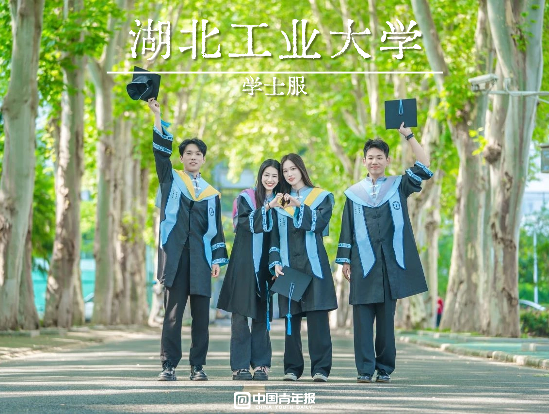今年这些高校学位服上新！