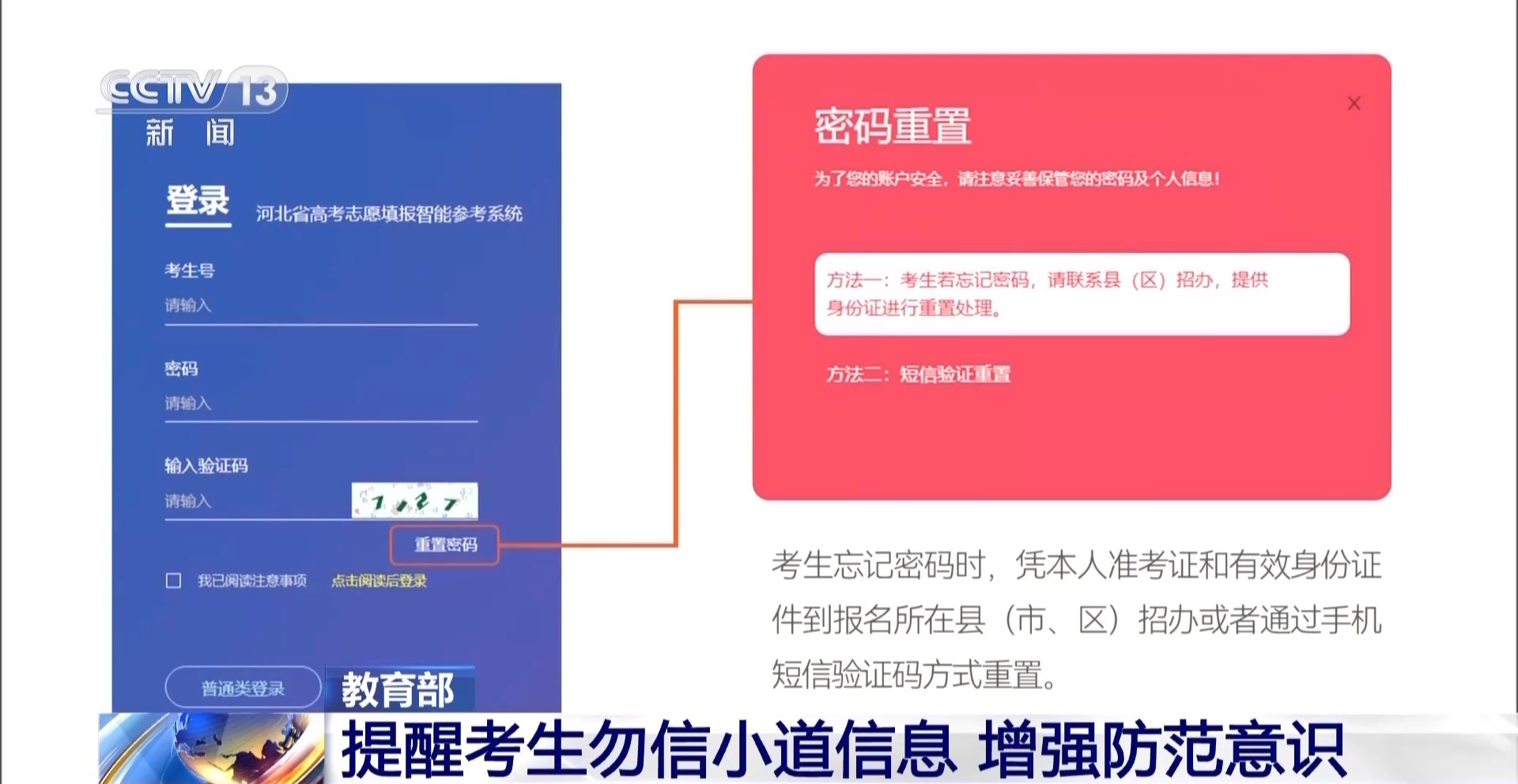 高考志愿填报即将开启 四个“了解”要做到→