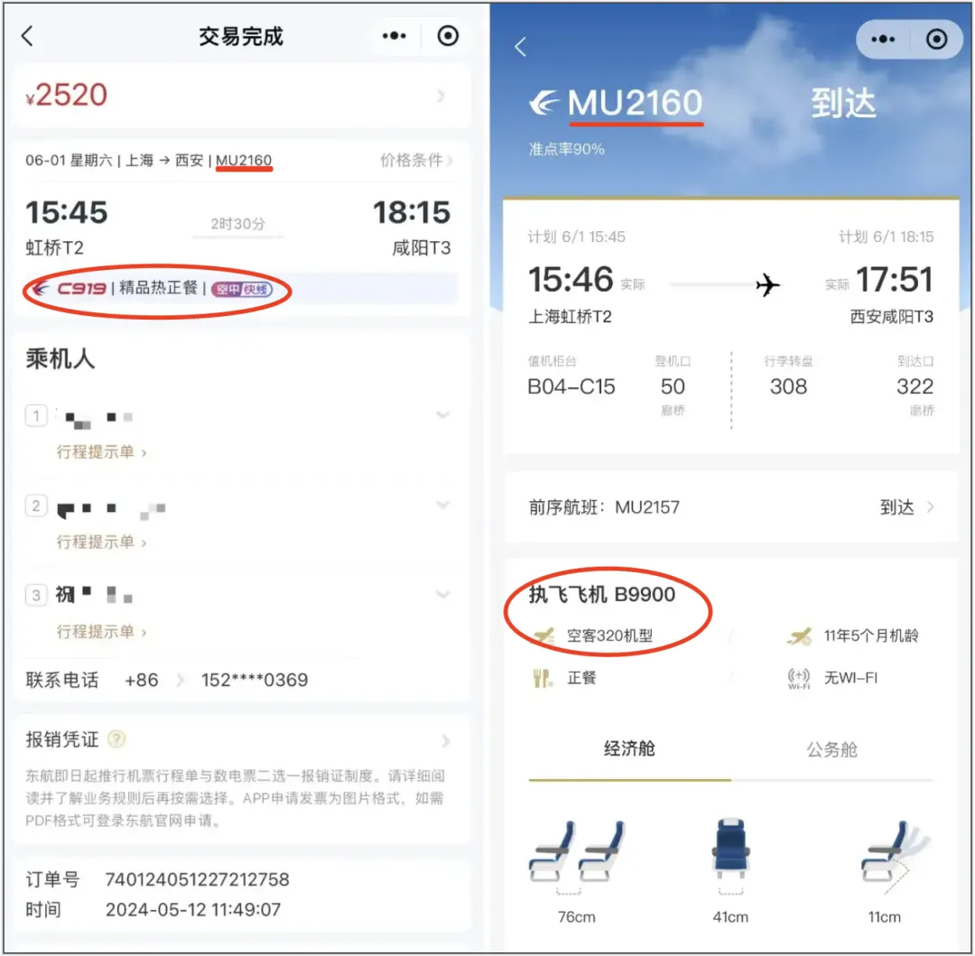乘客买票体验C919，却被换成老机型执飞，航空公司是否违约？