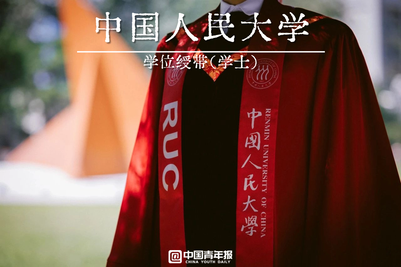 今年这些高校学位服上新！