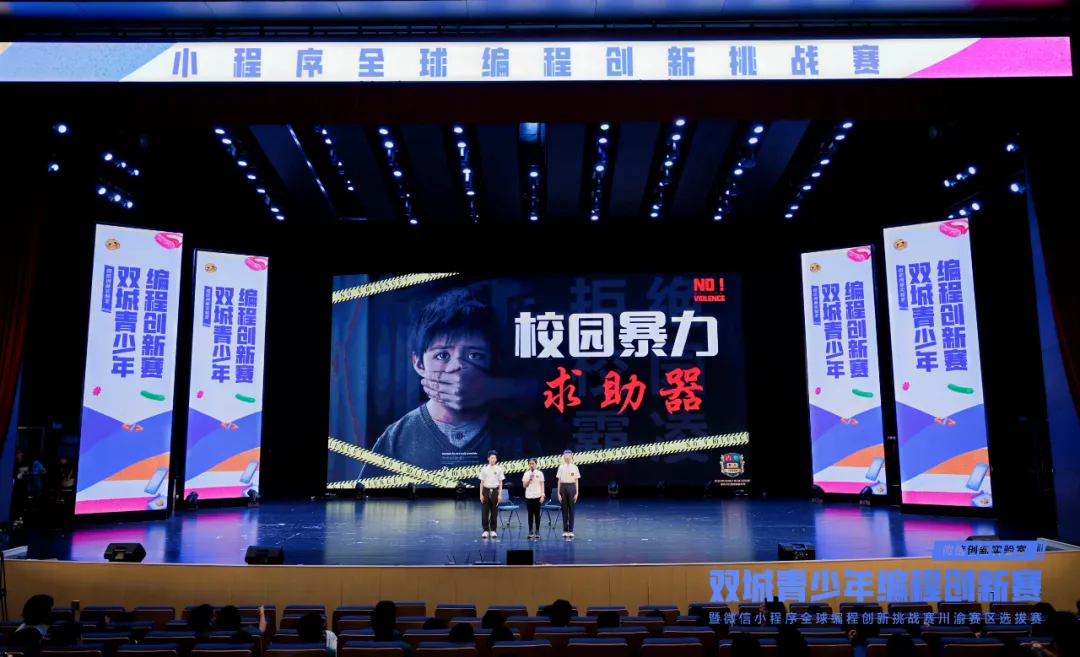 全国首个!重庆4个“10后”学生策划!