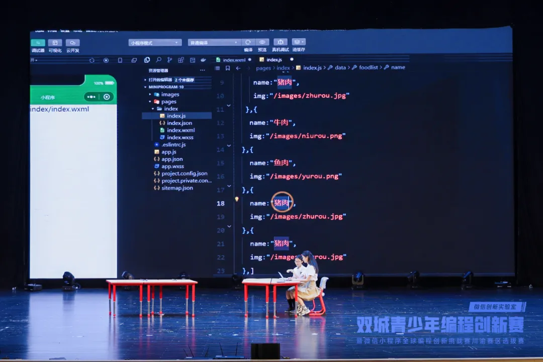 全国首个!重庆4个“10后”学生策划!