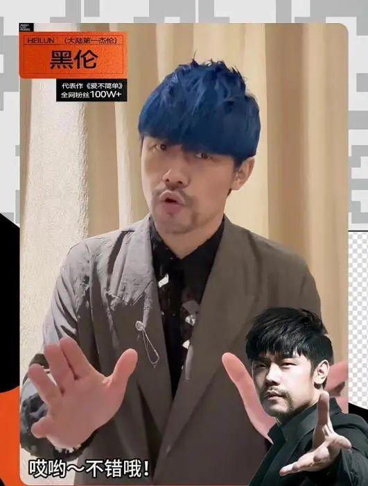 “山寨周杰伦”，票价贵过本人？