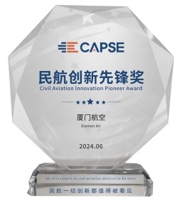 十年最佳！厦航斩获2023年度“最佳航空公司”