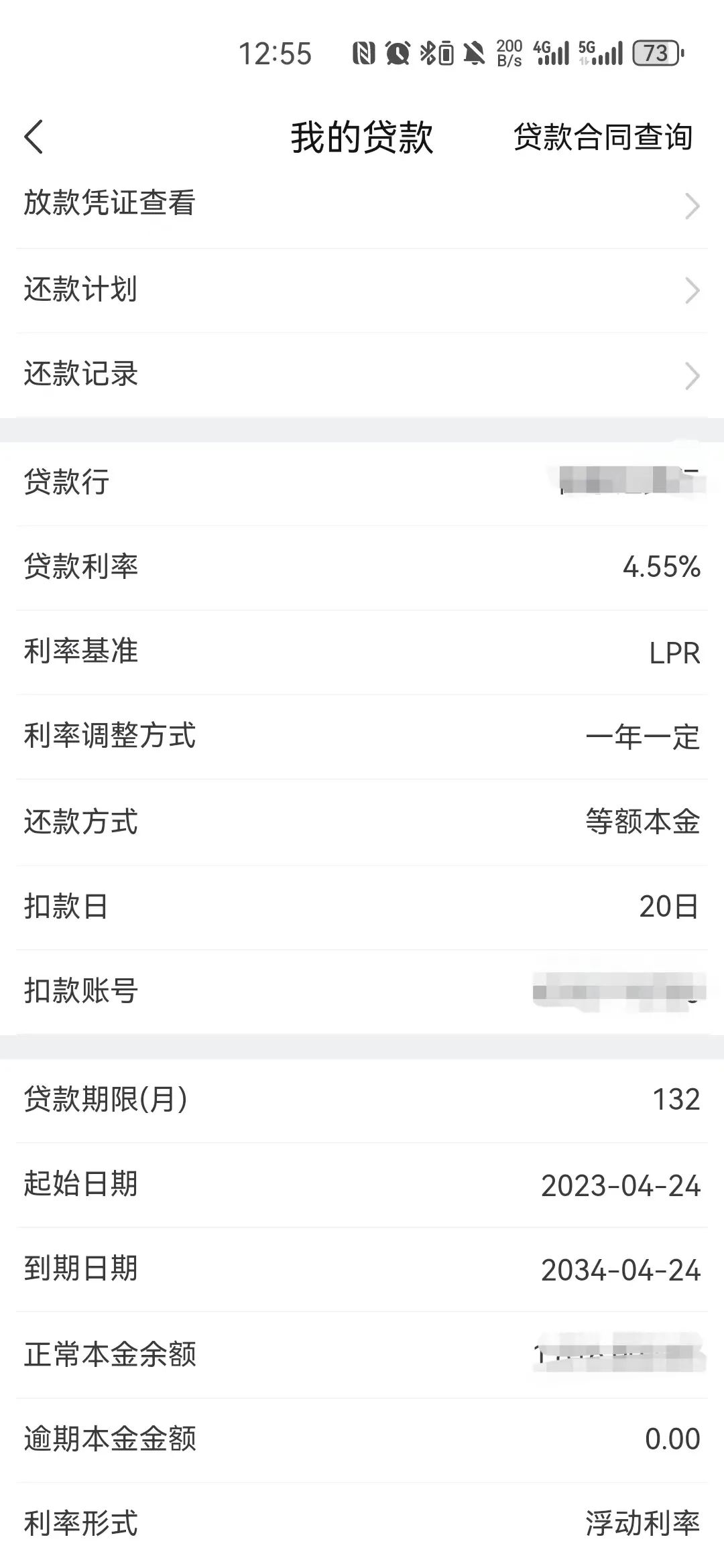 房贷利率新政之下：多地银行未有存量房贷利率调降迹象，“提前还贷潮”还会再现吗？