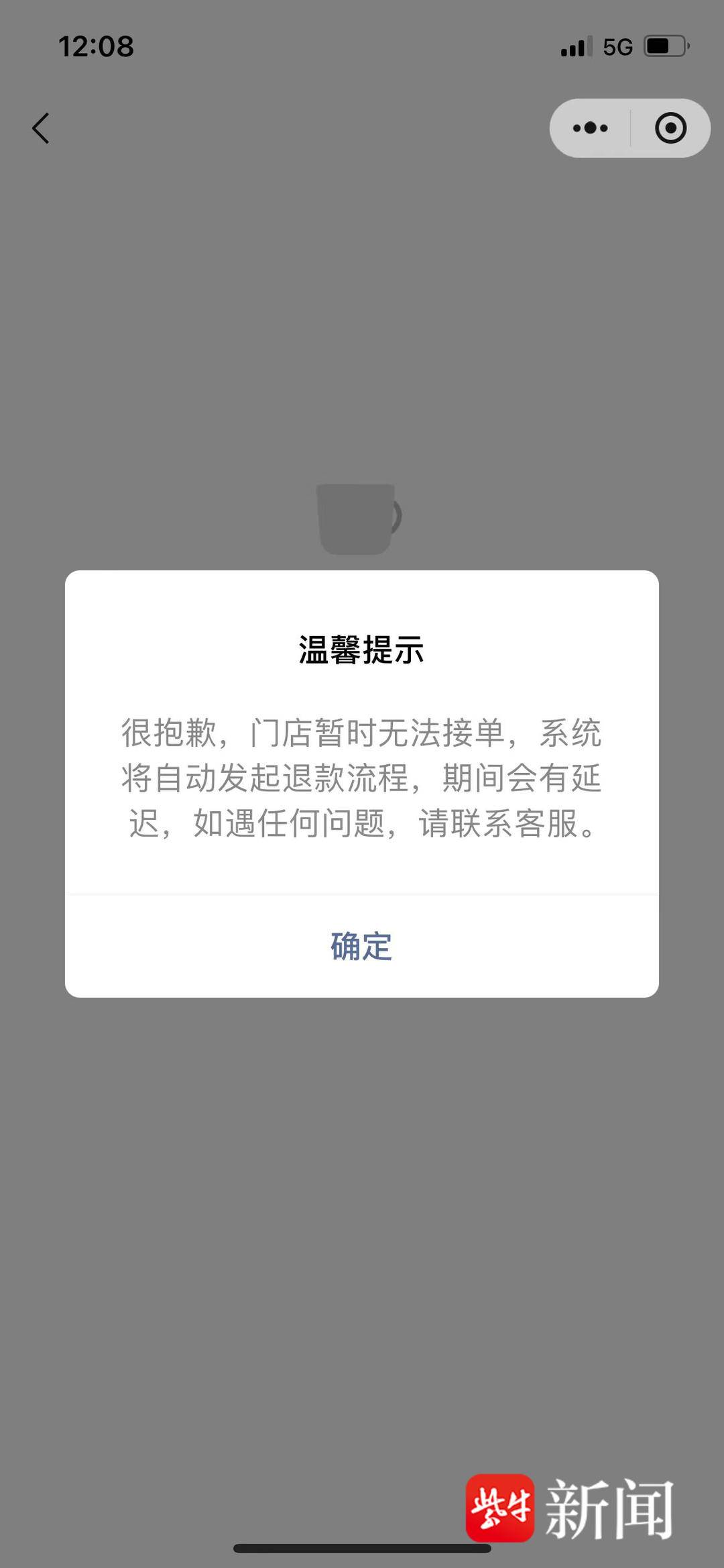 记者探访Manner咖啡：点单系统混乱、有人加价售卖联名赠品