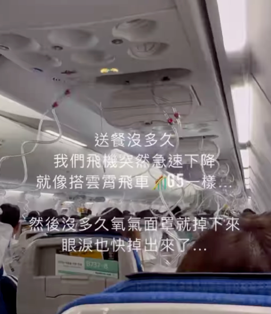 又是波音？韩国航班空中骤降6000多米，“比云霄飞车还可怕”，13人被送医