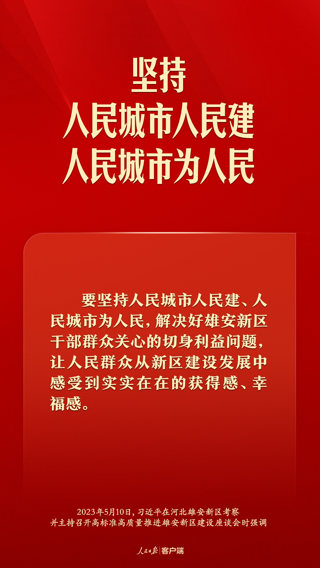 中国式现代化，民生为大！习近平这些话语温暖人心