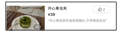 赵露思开的甜品店一个泡芙36元引热议，甜品店：从不强买强卖，没接到调价通知