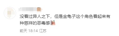 “金龟子姐姐黑化了”？首演电影颠覆形象挑战反派，网友：这是让我的童年来刀我