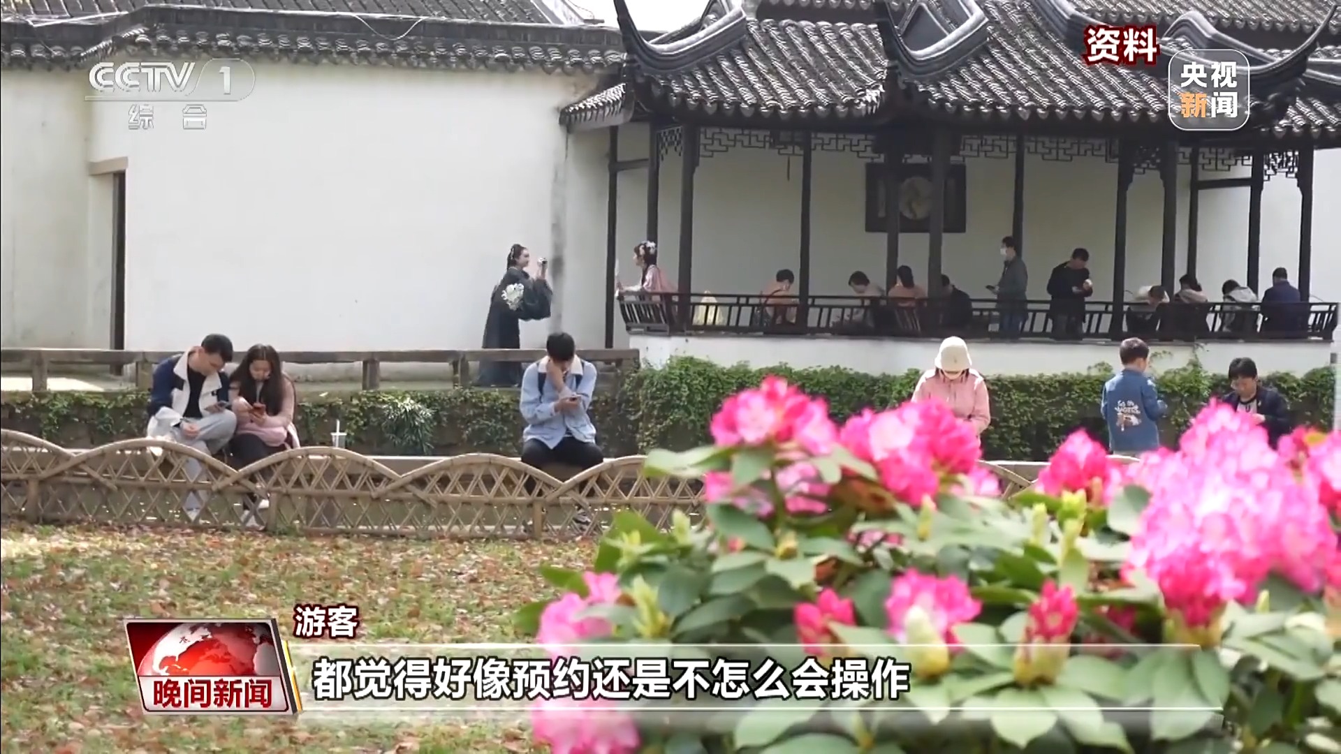 景区取消实名预约 体验会更好吗？