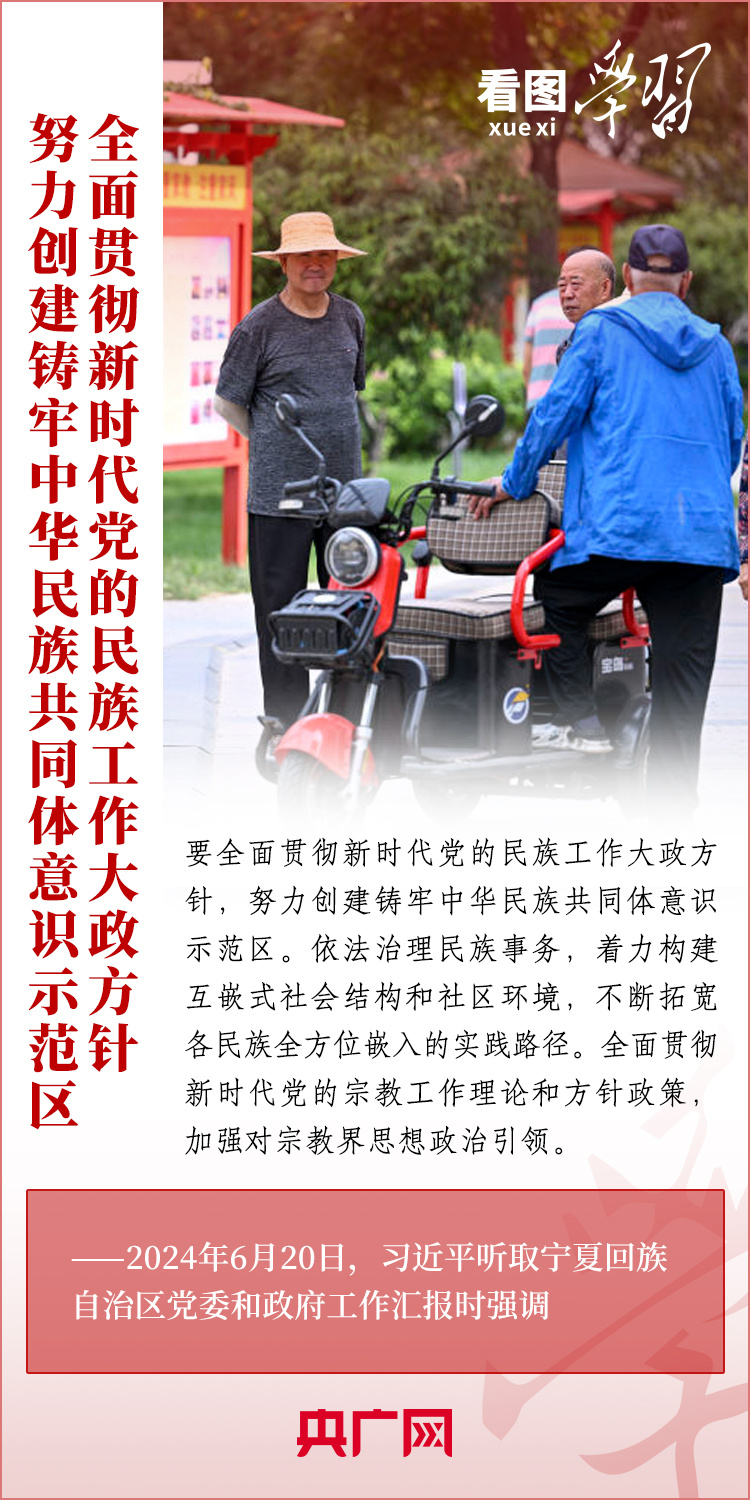 看图学习丨加快建设美丽新宁夏 总书记作出重要指引