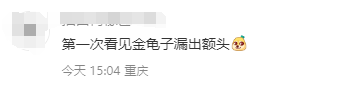 “金龟子姐姐黑化了”？首演电影颠覆形象挑战反派，网友：这是让我的童年来刀我