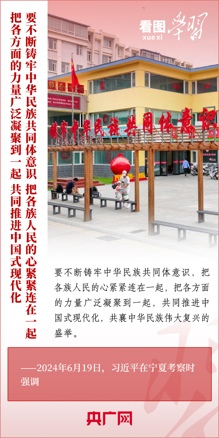 看图学习丨加快建设美丽新宁夏 总书记作出重要指引