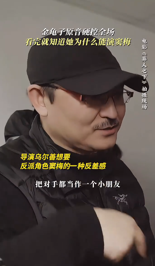 “金龟子姐姐黑化了”？首演电影颠覆形象挑战反派，网友：这是让我的童年来刀我