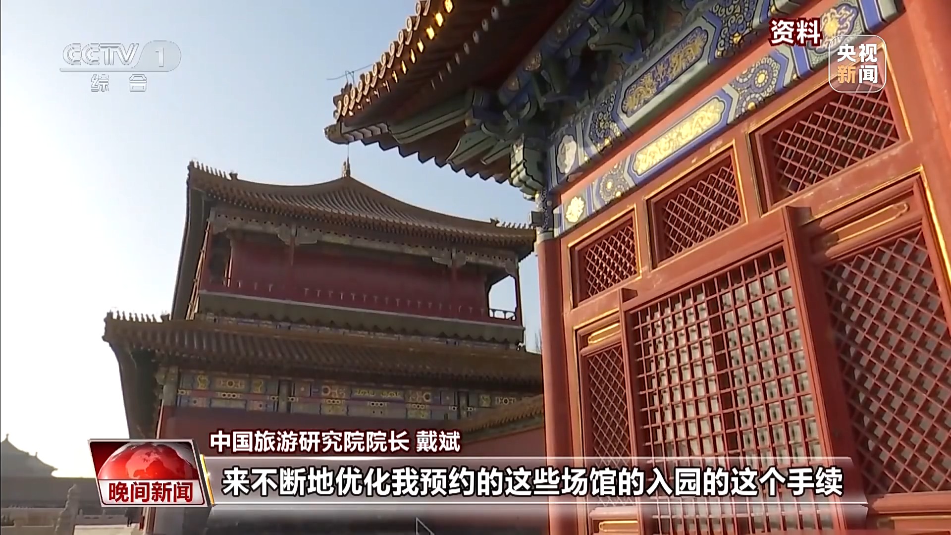景区取消实名预约 体验会更好吗？