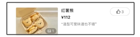 赵露思开的甜品店一个泡芙36元引热议，甜品店：从不强买强卖，没接到调价通知