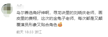 “金龟子姐姐黑化了”？首演电影颠覆形象挑战反派，网友：这是让我的童年来刀我