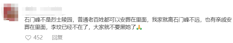 歌手李玟墓地雕像引争议！最新回应