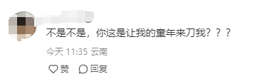 “金龟子姐姐黑化了”？首演电影颠覆形象挑战反派，网友：这是让我的童年来刀我