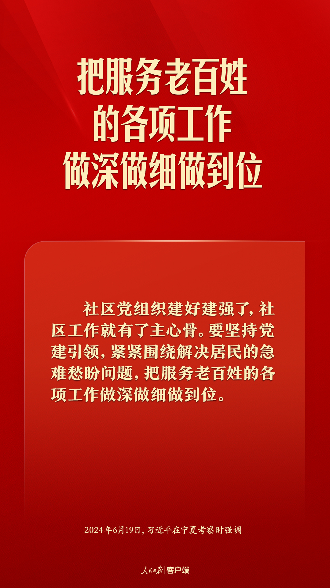 中国式现代化，民生为大！习近平这些话语温暖人心