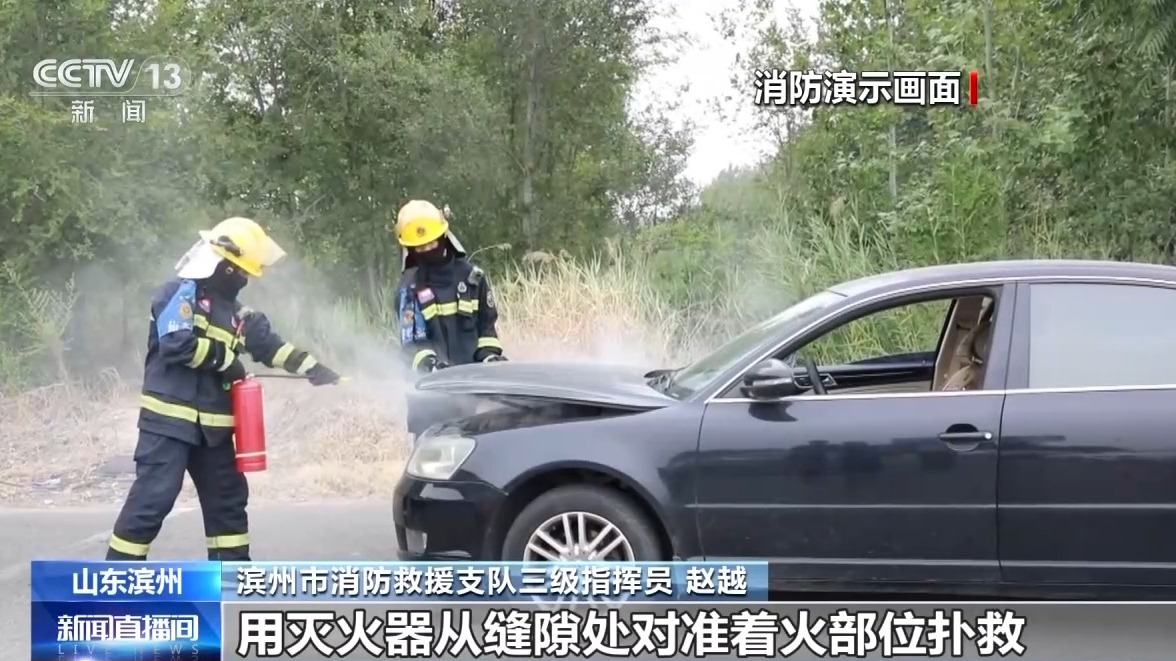 @所有车主！高温天车辆易自燃 这些注意事项是重点