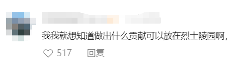 歌手李玟墓地雕像引争议！最新回应