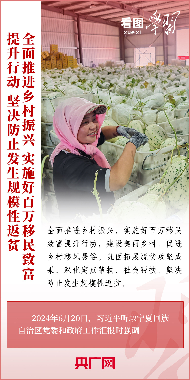 看图学习丨加快建设美丽新宁夏 总书记作出重要指引