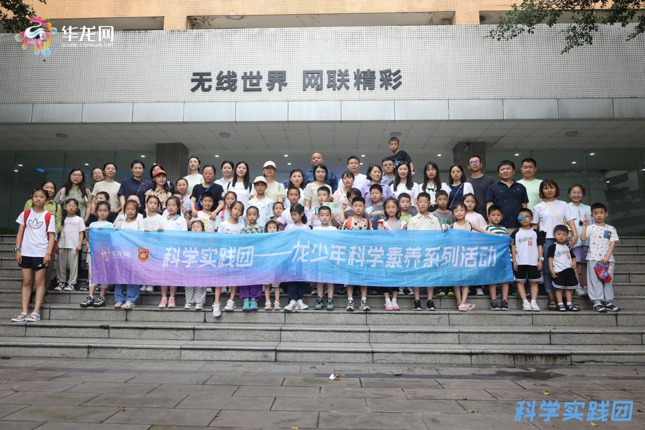 从经典电磁到趣味物理 龙少年科学实践团走进重庆科技大学 探索无线电和物理的魅力