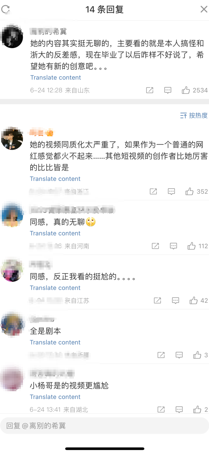 浙大百万网红回应质疑：没有网传的“年入千万”，鼓励更多短视频创作者“坚持自我，勇敢追梦”