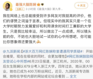 浙大百万网红回应质疑：没有网传的“年入千万”，鼓励更多短视频创作者“坚持自我，勇敢追梦”