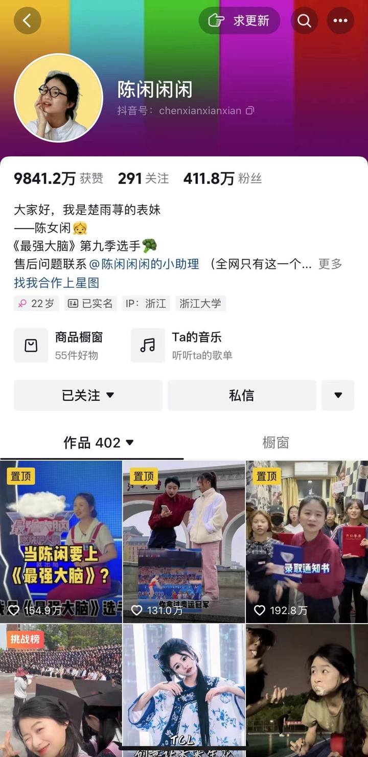 浙大百万网红回应质疑：没有网传的“年入千万”，鼓励更多短视频创作者“坚持自我，勇敢追梦”