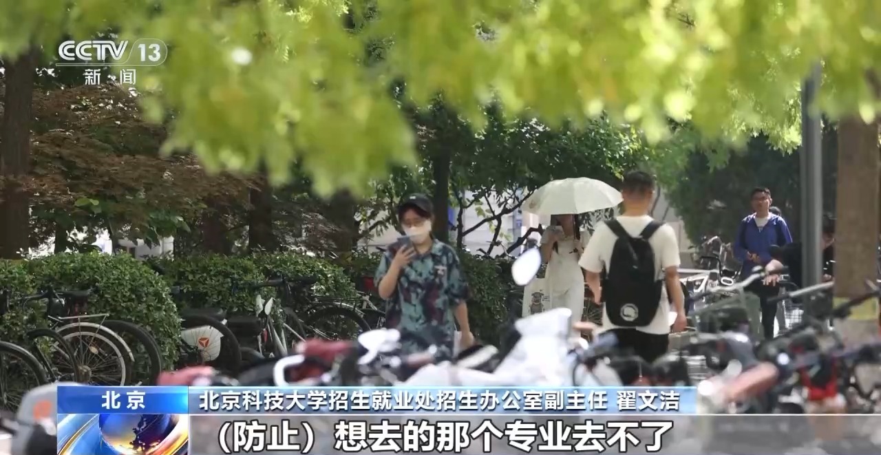 @高考生:志愿怎么填报?高校招办主任们给你支招→