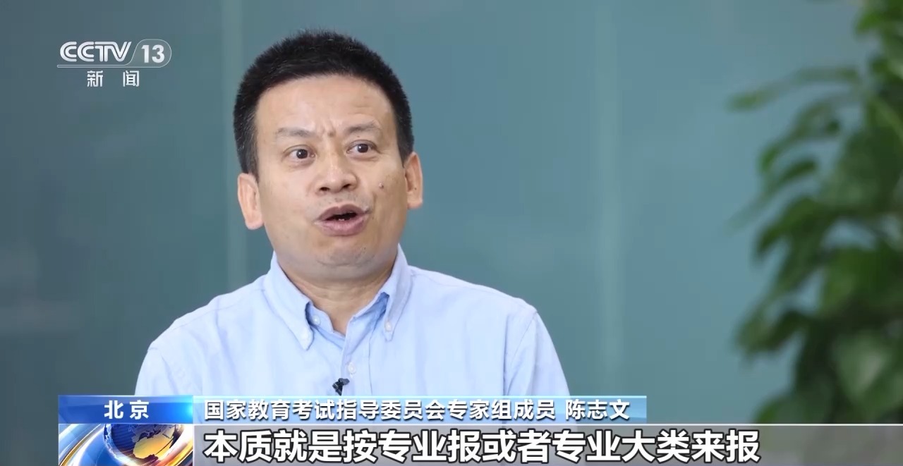 @高考生:志愿怎么填报?高校招办主任们给你支招→