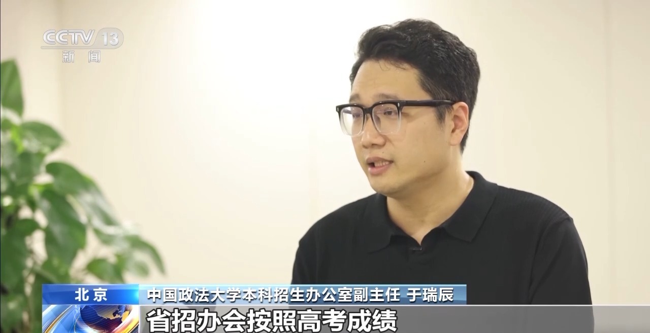 @高考生:志愿怎么填报?高校招办主任们给你支招→