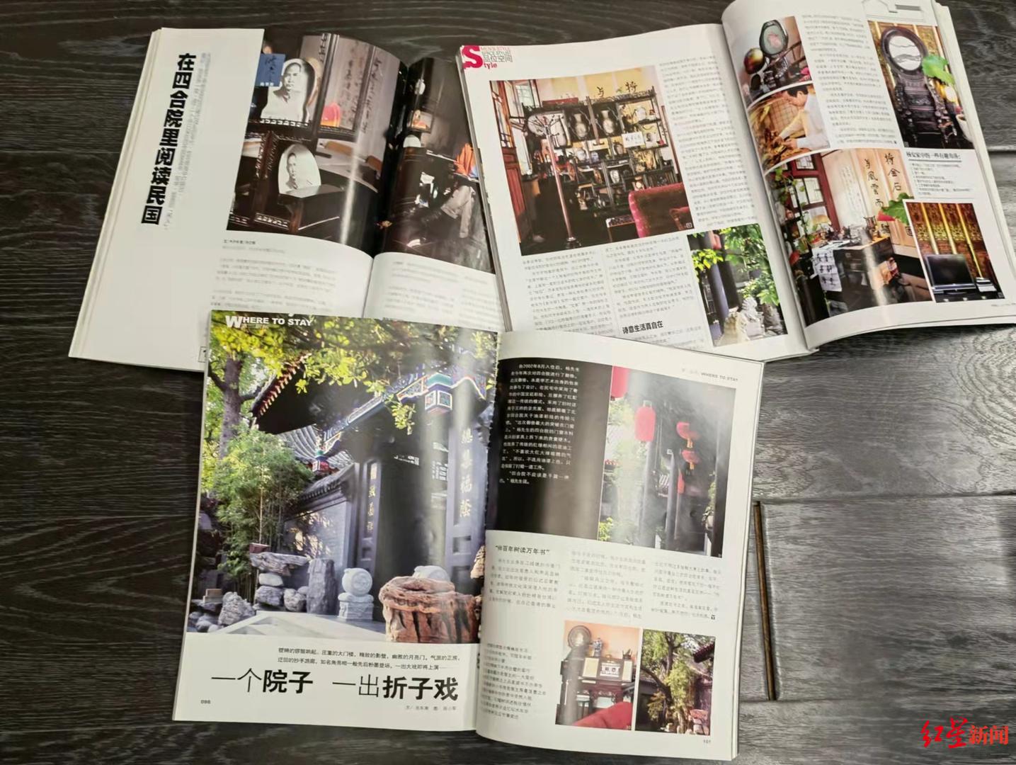 南锣鼓巷“天价”四合院父子归属之争落幕:法院判决希望修复父子亲情