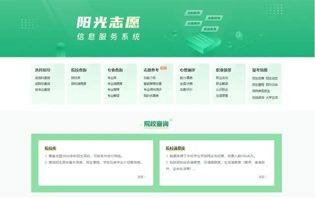 重庆瞭望|志愿填报,请尊重考生的选择