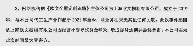 上海知名“全屋定制”关门失联，公司爆雷百单积压