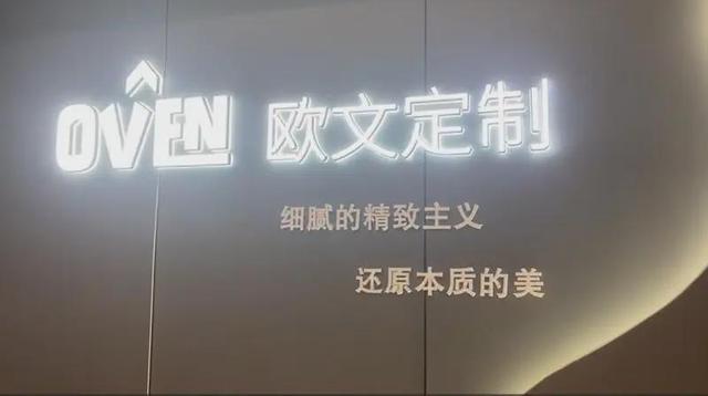 上海知名“全屋定制”关门失联，公司爆雷百单积压