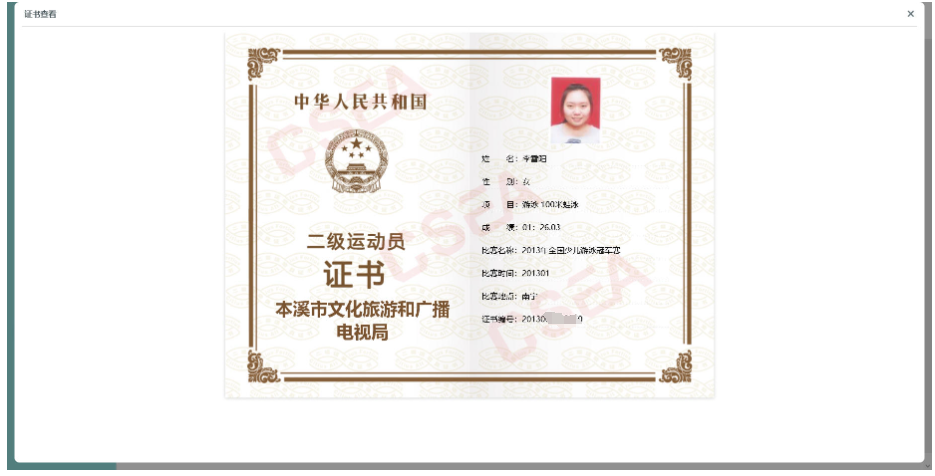 李雪琴说“不会游泳”引争议，有网友称其是指潜水 发证单位：初核符合持证资质