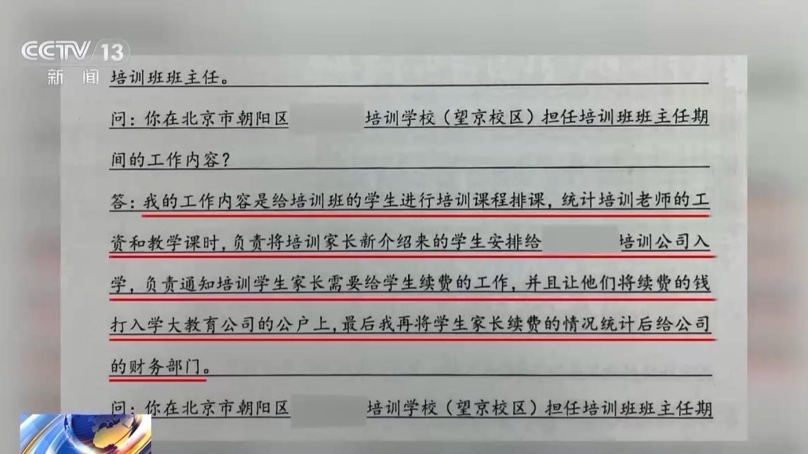 花钱就能上名校？事关高考招录 这些诈骗套路要当心