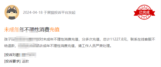 未成年人网络游戏消费，如何才能更加正规