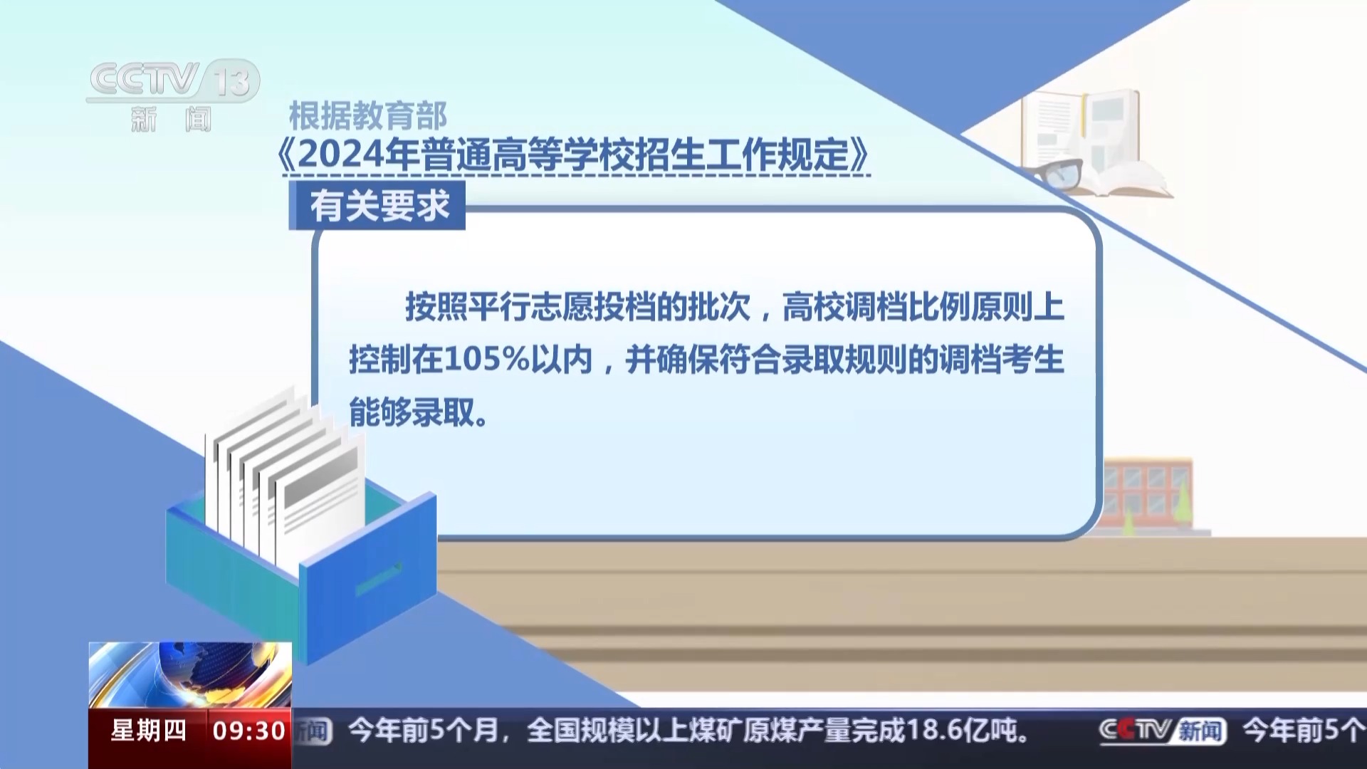 如何报考“大类招生”高校、是否服从调剂？高考生请注意→