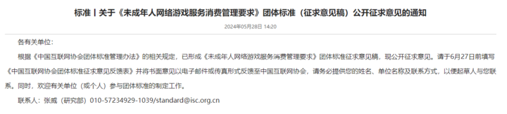未成年人网络游戏消费，如何才能更加正规