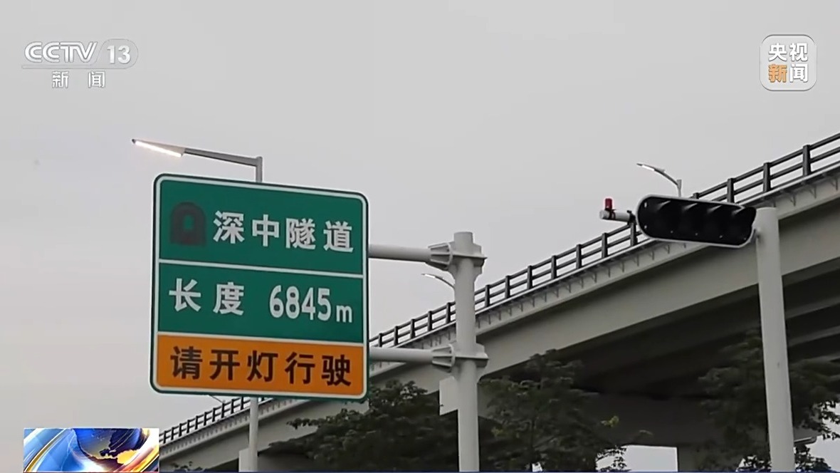 40米深海底隧道也能“冲浪”！深中通道5G信号全覆盖